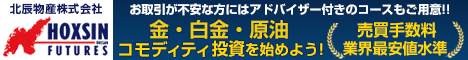 北進