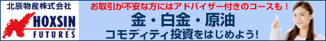 北進